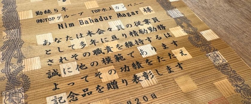 2004 – Japan: Beyond the River